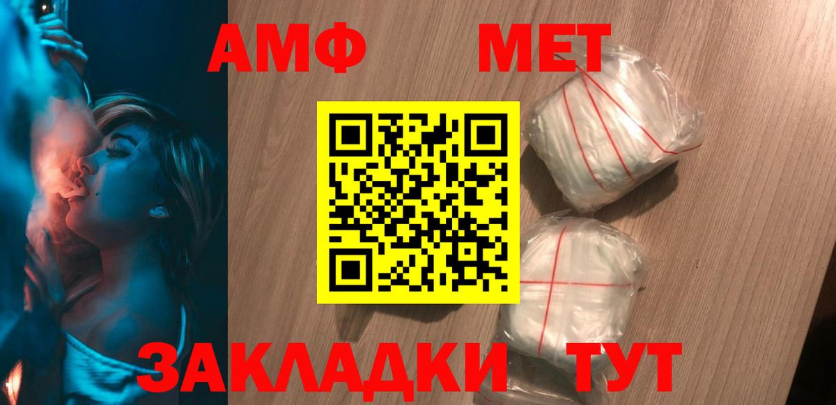 Амфетамин  Вход с VPN  Семилуки  Амфетамин 97% 