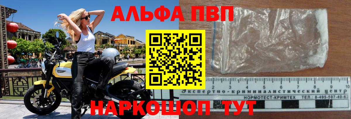 A PVP СК КРИС  Alpha PVP кристаллы  Вход с VPN  Alpha-PVP СК КРИС  A PVP  Семилуки 
