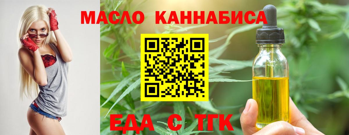 Печенье с ТГК марихуана Семилуки