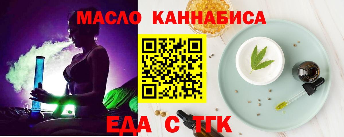Печенье с ТГК марихуана  Вход с VPN  Семилуки 