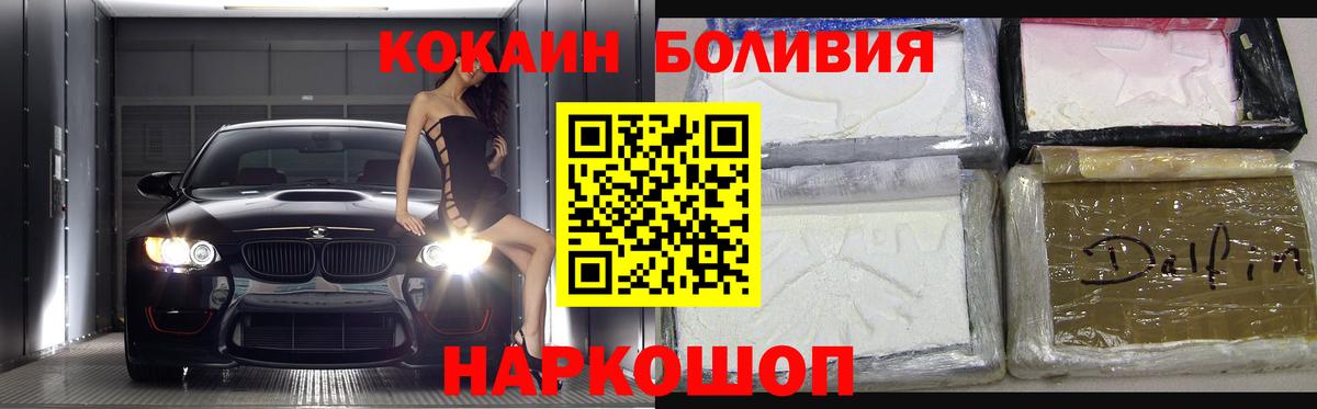 Кокаин  Вход с VPN  Cocaine Колумбийский  Семилуки  COCAIN Перу 