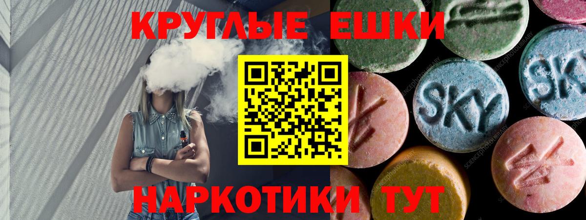   как зайти  Ecstasy Philipp Plein  Вход с VPN  Экстази DUBAI  Семилуки 