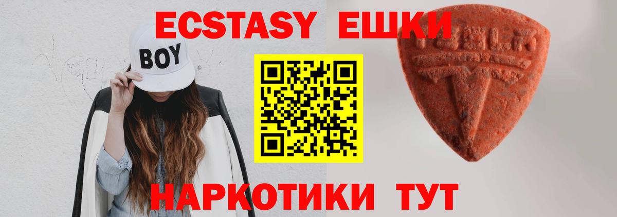 Экстази MDMA Семилуки