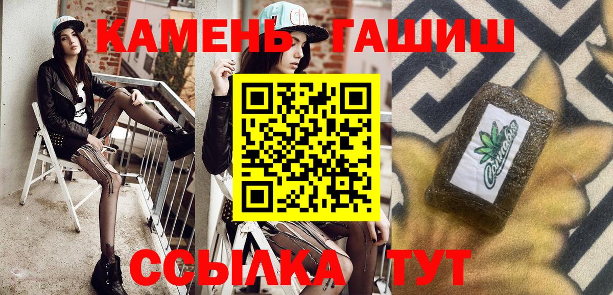 Семилуки  ГАШ индика сатива  Вход с VPN  ГАШИШ Premium 