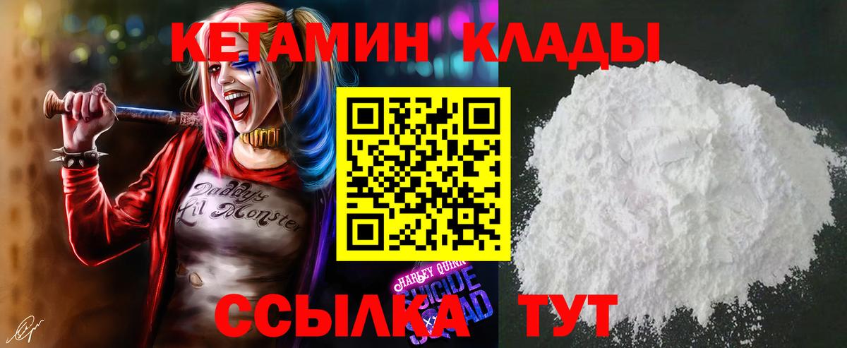 КЕТАМИН ketamine  Кетамин ketamine  Семилуки  Вход с VPN 