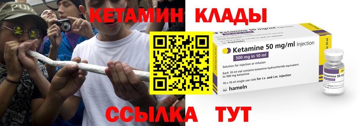 Кетамин VHQ Семилуки