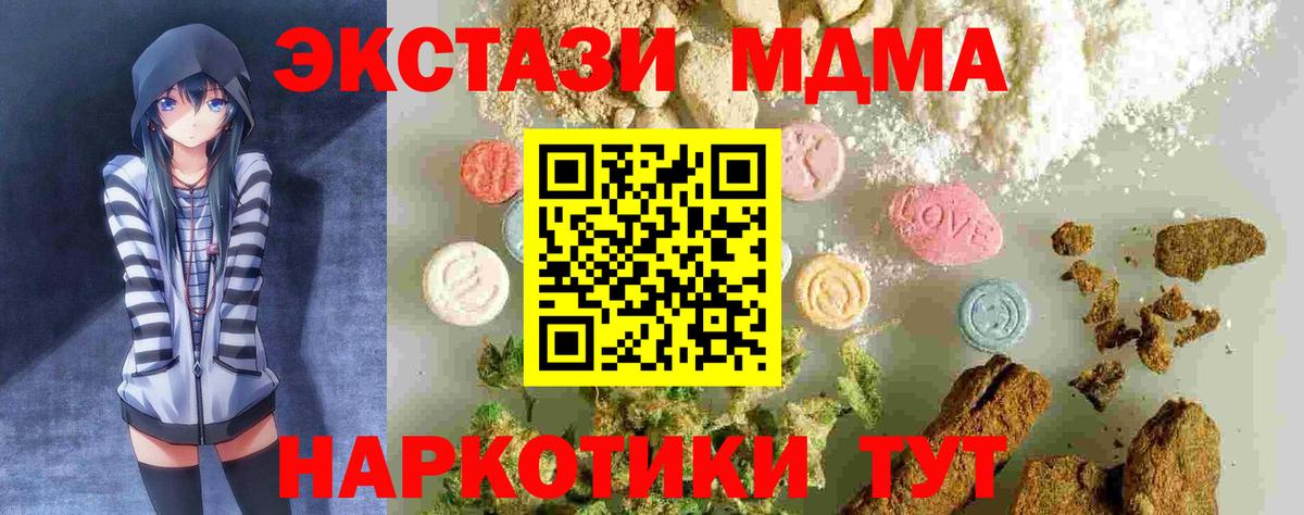 MDMA  Вход с VPN  Семилуки  МДМА VHQ 