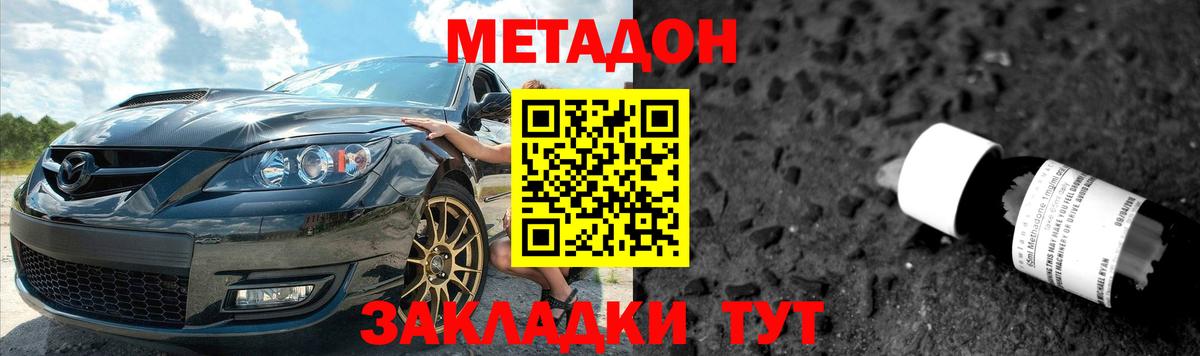 МЕТАДОН белоснежный Семилуки