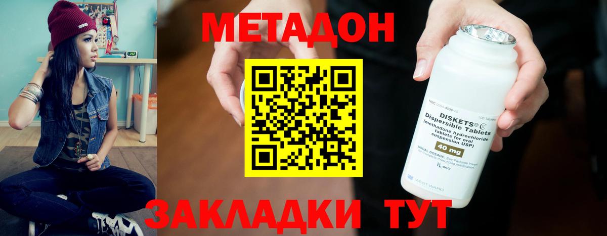 МЕТАДОН мёд  Вход с VPN  Семилуки 