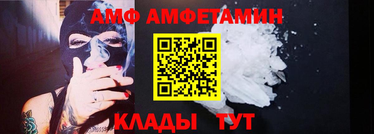 МЕТАМФЕТАМИН витя Семилуки