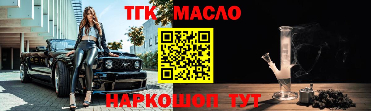Семилуки  Дистиллят ТГК жижа  Вход с VPN 