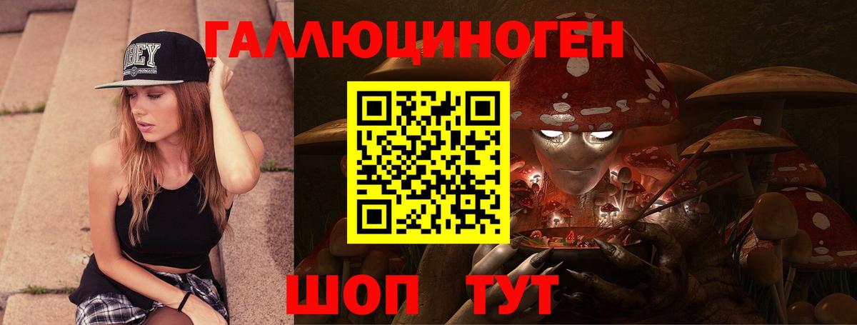 Галлюциногенные грибы MAGIC MUSHROOMS Семилуки
